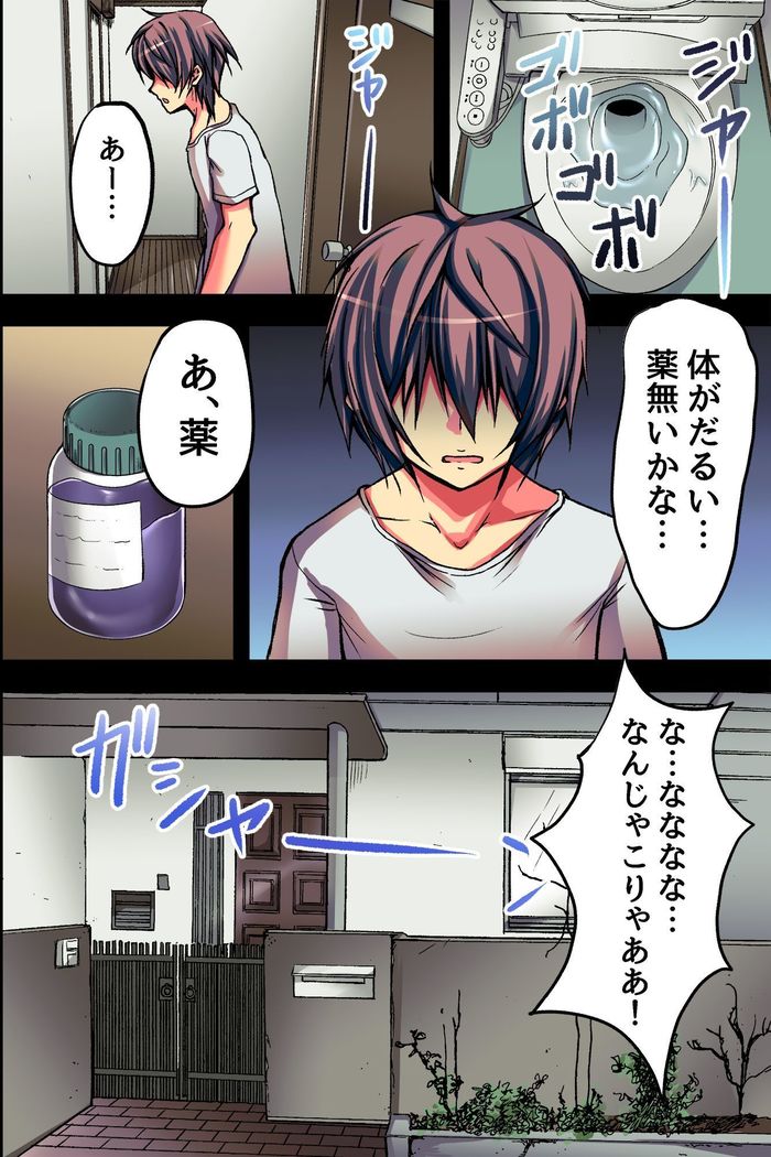Mesu Succubus ni Natta Ore wa Hahaoya Succubus ni Okasare Shokushu to Mama Chinko ni Ireraremashita