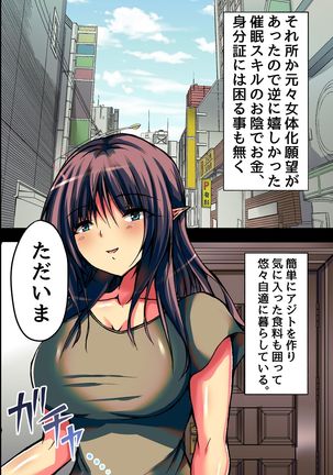 Okasare Yuusha V