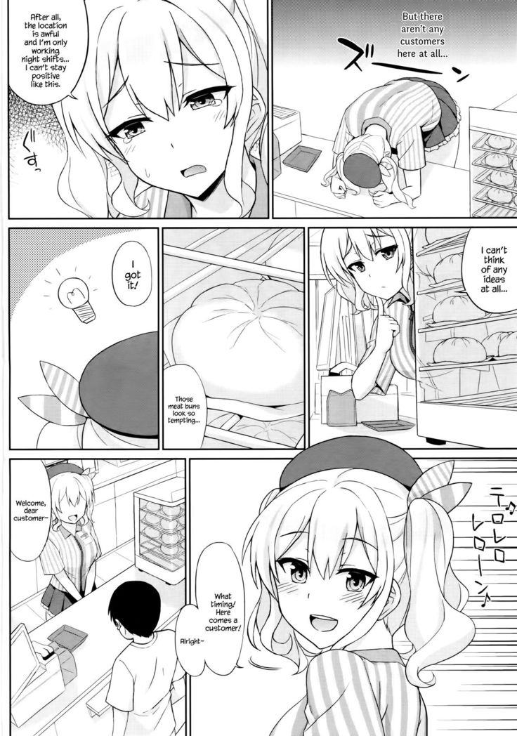 Shinya no Lawson de Kashima to Ikenaikoto Shimasenka   {Hennojin}
