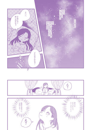 Gyu no Mahou Page #4