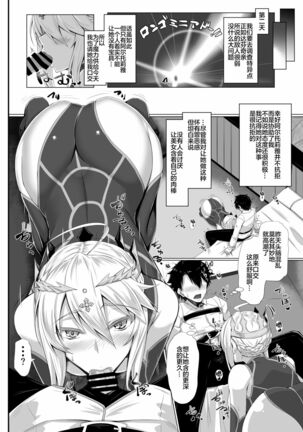 Hajimete wa Megami-sama - Page 10