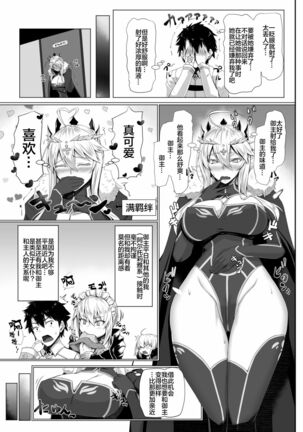 Hajimete wa Megami-sama - Page 9