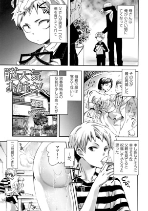 Abnormal Otome Club Page #152