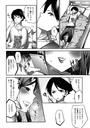 Abnormal Otome Club Page #39