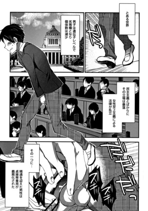 Abnormal Otome Club Page #90