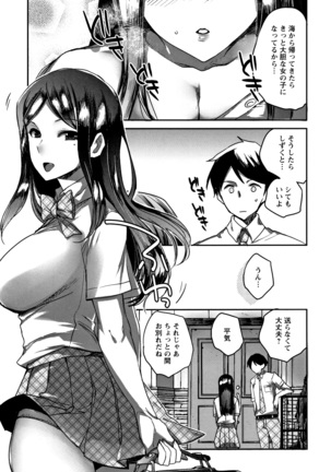 Abnormal Otome Club Page #36