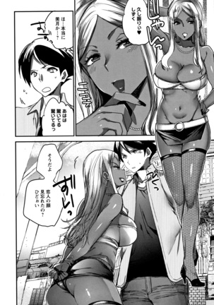 Abnormal Otome Club Page #43