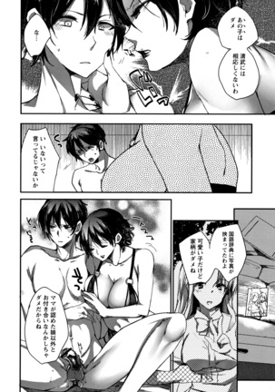 Abnormal Otome Club Page #117