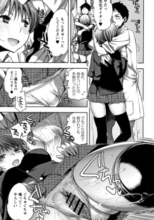 Abnormal Otome Club Page #184