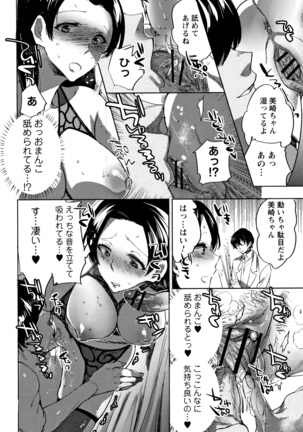 Abnormal Otome Club Page #25