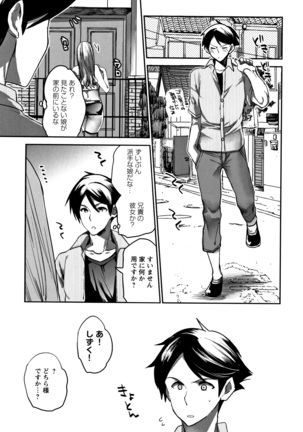 Abnormal Otome Club Page #42