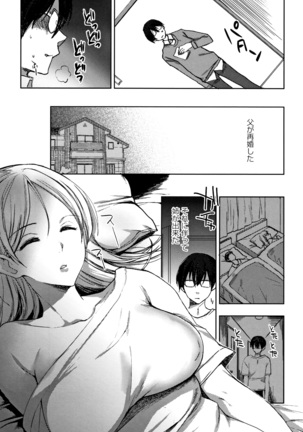 Abnormal Otome Club - Page 62