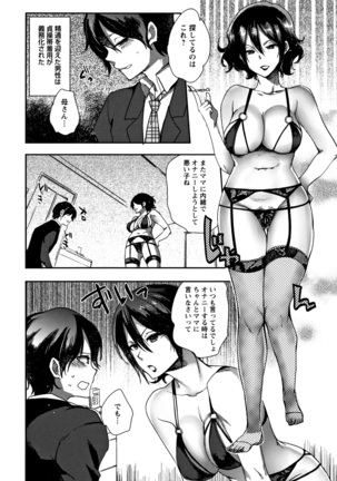 Abnormal Otome Club Page #113