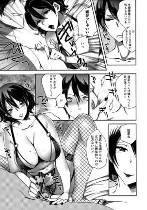 Abnormal Otome Club Page #116