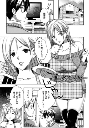 Abnormal Otome Club Page #60