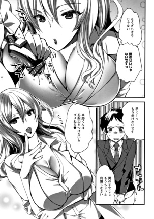 Abnormal Otome Club Page #92