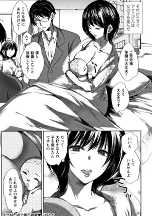 Abnormal Otome Club Page #151