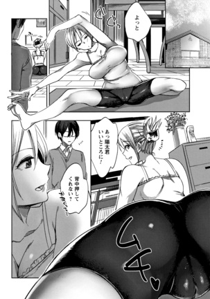 Abnormal Otome Club Page #71