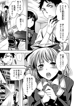 Abnormal Otome Club Page #180