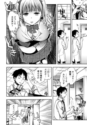 Abnormal Otome Club Page #189