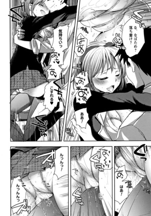 Abnormal Otome Club Page #185