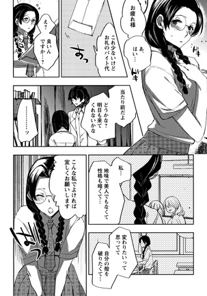 Abnormal Otome Club Page #15