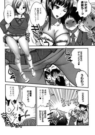 Abnormal Otome Club Page #89