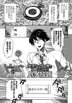 Abnormal Otome Club Page #200