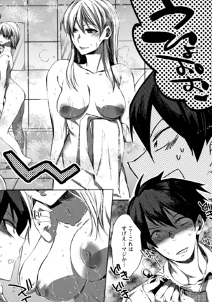 Abnormal Otome Club Page #201