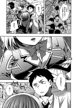 Abnormal Otome Club Page #182