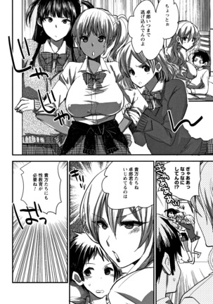 Abnormal Otome Club Page #103