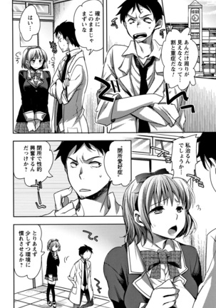 Abnormal Otome Club Page #187