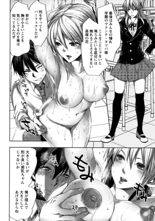 Abnormal Otome Club Page #209