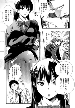 Abnormal Otome Club Page #178