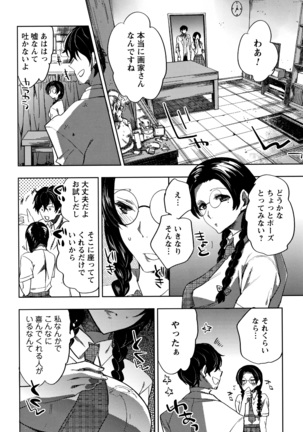 Abnormal Otome Club Page #13