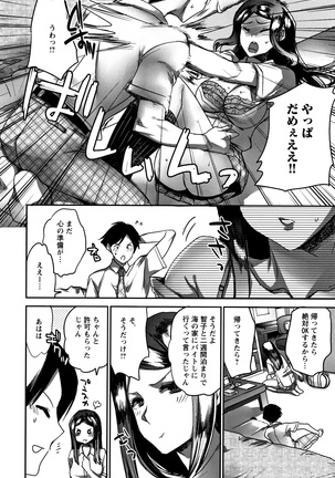 Abnormal Otome Club Page #35