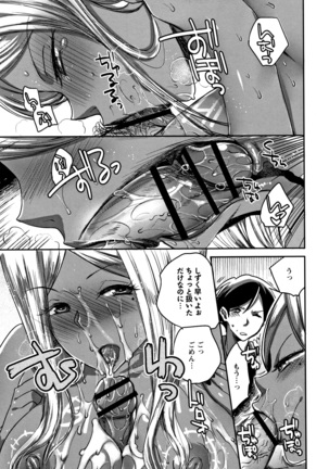 Abnormal Otome Club Page #50