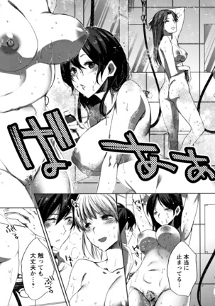 Abnormal Otome Club Page #202