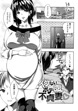 Abnormal Otome Club Page #136