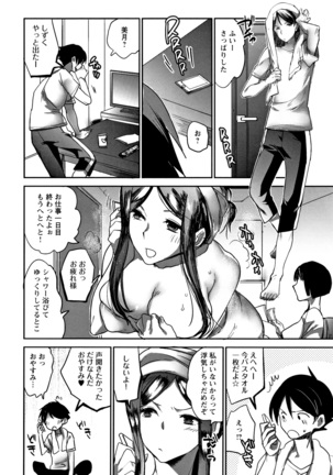 Abnormal Otome Club Page #37