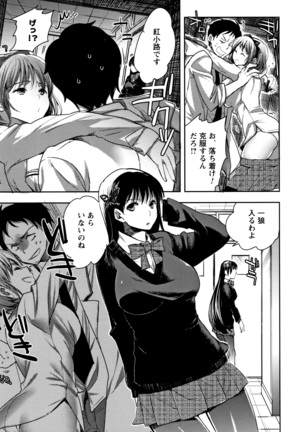 Abnormal Otome Club Page #190