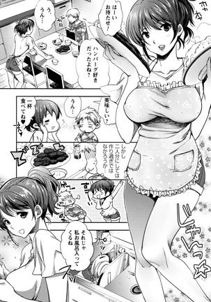 Abnormal Otome Club Page #158