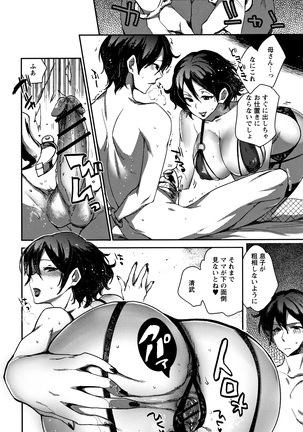 Abnormal Otome Club Page #119