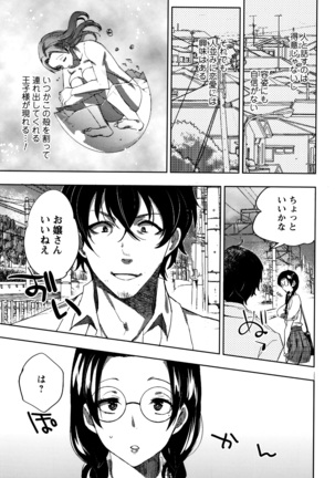 Abnormal Otome Club Page #10