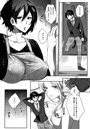 Abnormal Otome Club Page #111