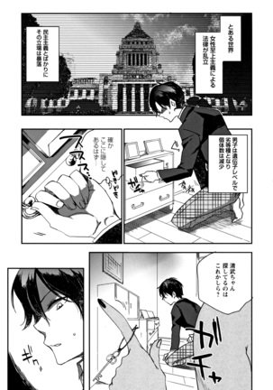 Abnormal Otome Club Page #112