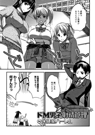 Abnormal Otome Club Page #86