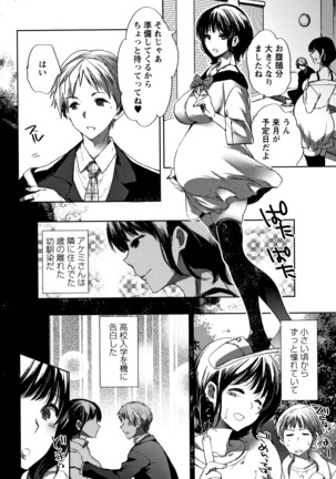 Abnormal Otome Club Page #137