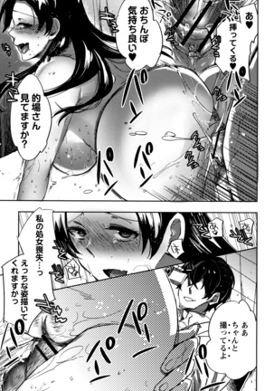 Abnormal Otome Club Page #28