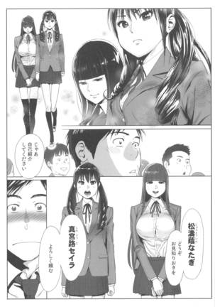 Ohime-sama to 1000-kai Yaranakya Mirai ga Yabai!! Page #10